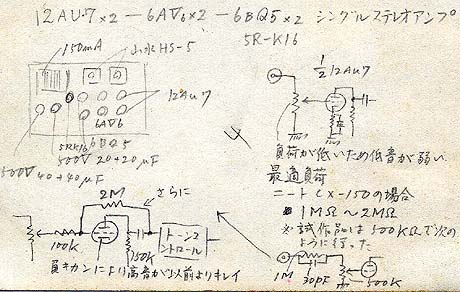 6BQ5memo2.jpg