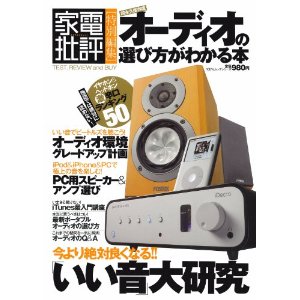 Audio_erabikata.jpg