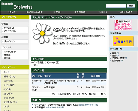 edwiss_site.gif