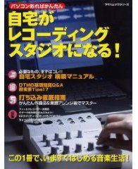 jitakuStudio.jpg