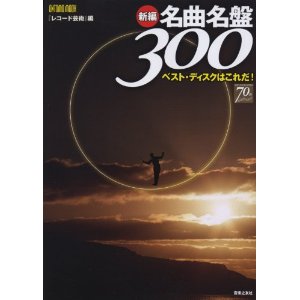 meikyoku300.jpg