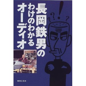 nagaoka_wakeno.jpg