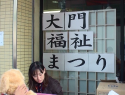 oomon_fukusi.jpg