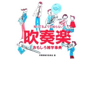 suijonoongaku_zatugaku.jpg