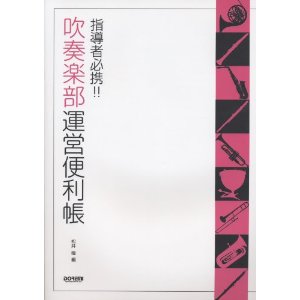 suisogakubenricho.jpg